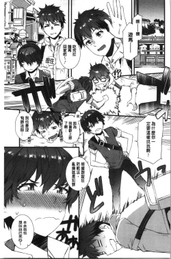 Page 101 of Nureiki | 濕潤高潮