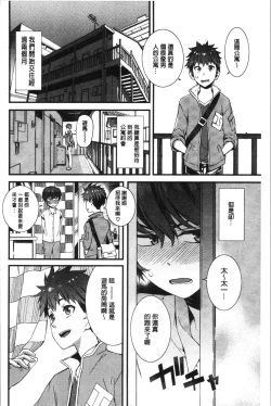 Page 104 of Nureiki | 濕潤高潮