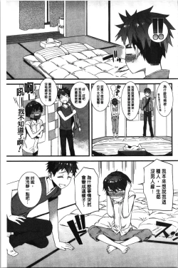 Page 105 of Nureiki | 濕潤高潮