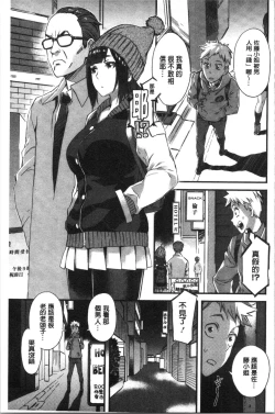 Page 165 of Nureiki | 濕潤高潮