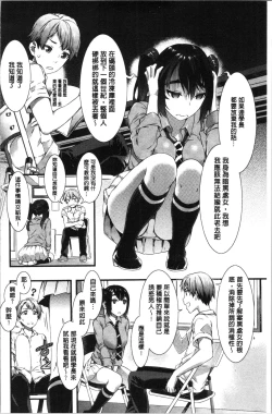 Page 186 of Nureiki | 濕潤高潮