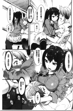 Page 187 of Nureiki | 濕潤高潮