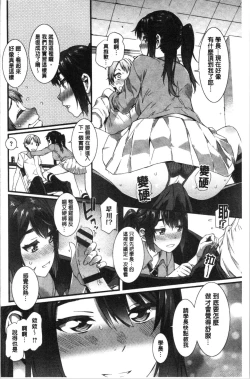 Page 188 of Nureiki | 濕潤高潮