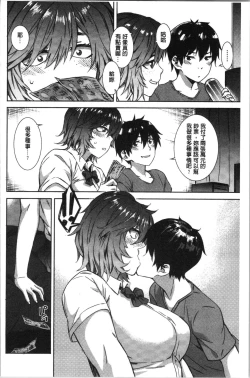 Page 40 of Nureiki | 濕潤高潮