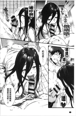 Page 62 of Nureiki | 濕潤高潮