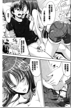 Page 167 of Sisters Sandwich