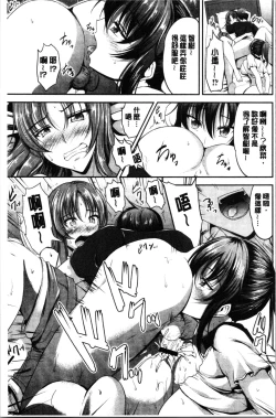 Page 169 of Sisters Sandwich