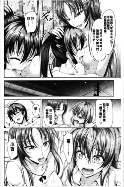 Page 204 of Sisters Sandwich