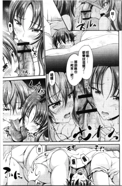 Page 211 of Sisters Sandwich