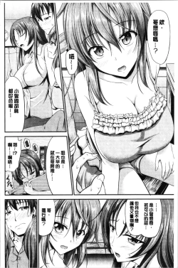 Page 218 of Sisters Sandwich