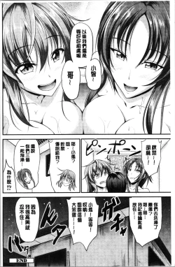 Page 228 of Sisters Sandwich