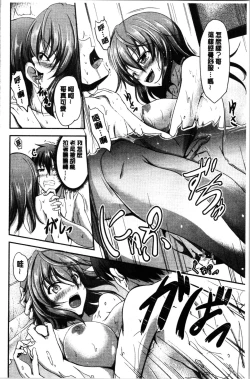 Page 24 of Sisters Sandwich