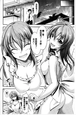 Page 62 of Sisters Sandwich