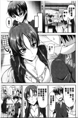 Page 85 of Sisters Sandwich