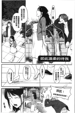 Page 101 of Toketa Risei wa Biyaku no Kaori | 溶解的理性是媚藥的香氣