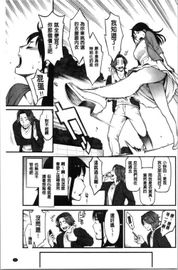 Page 102 of Toketa Risei wa Biyaku no Kaori | 溶解的理性是媚藥的香氣