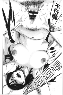 Page 115 of Toketa Risei wa Biyaku no Kaori | 溶解的理性是媚藥的香氣