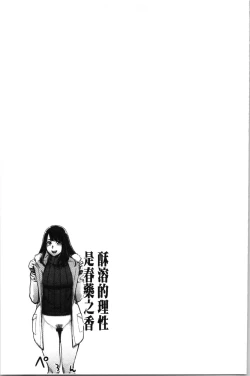 Page 118 of Toketa Risei wa Biyaku no Kaori | 溶解的理性是媚藥的香氣