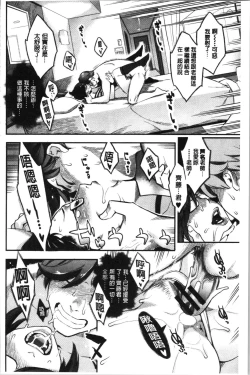 Page 133 of Toketa Risei wa Biyaku no Kaori | 溶解的理性是媚藥的香氣