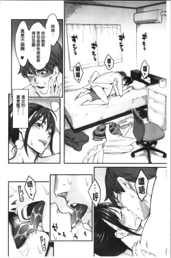 Page 13 of Toketa Risei wa Biyaku no Kaori | 溶解的理性是媚藥的香氣