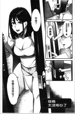 Page 158 of Toketa Risei wa Biyaku no Kaori | 溶解的理性是媚藥的香氣