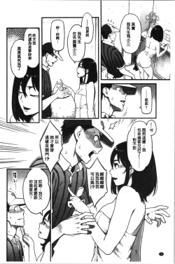 Page 163 of Toketa Risei wa Biyaku no Kaori | 溶解的理性是媚藥的香氣