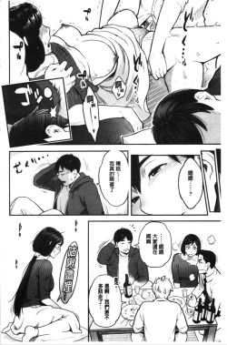 Page 191 of Toketa Risei wa Biyaku no Kaori | 溶解的理性是媚藥的香氣