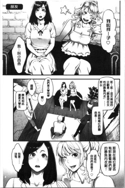 Page 24 of Toketa Risei wa Biyaku no Kaori | 溶解的理性是媚藥的香氣