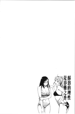 Page 43 of Toketa Risei wa Biyaku no Kaori | 溶解的理性是媚藥的香氣