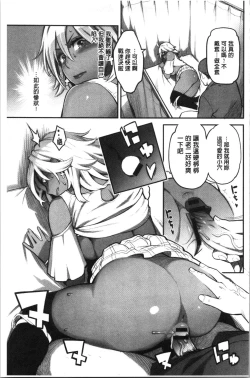 Page 50 of Toketa Risei wa Biyaku no Kaori | 溶解的理性是媚藥的香氣