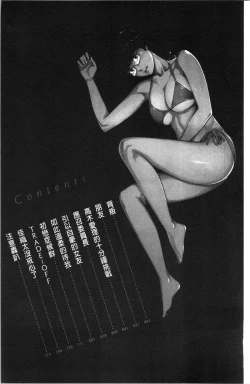 Page 5 of Toketa Risei wa Biyaku no Kaori | 溶解的理性是媚藥的香氣