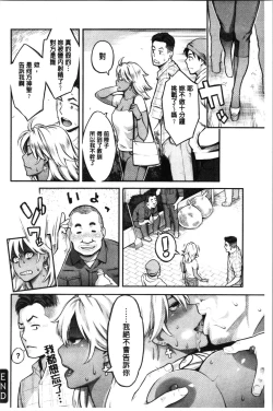 Page 61 of Toketa Risei wa Biyaku no Kaori | 溶解的理性是媚藥的香氣