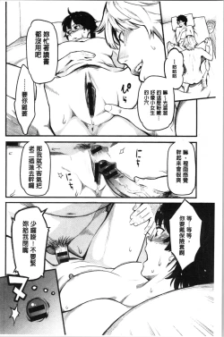 Page 69 of Toketa Risei wa Biyaku no Kaori | 溶解的理性是媚藥的香氣