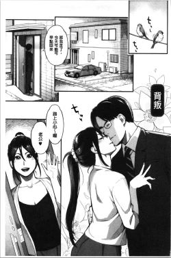Page 6 of Toketa Risei wa Biyaku no Kaori | 溶解的理性是媚藥的香氣