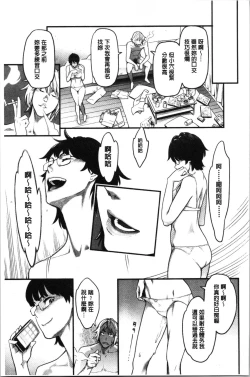 Page 78 of Toketa Risei wa Biyaku no Kaori | 溶解的理性是媚藥的香氣