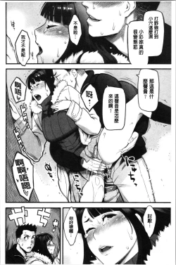 Page 89 of Toketa Risei wa Biyaku no Kaori | 溶解的理性是媚藥的香氣