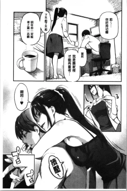Page 8 of Toketa Risei wa Biyaku no Kaori | 溶解的理性是媚藥的香氣