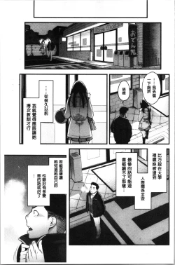 Page 98 of Toketa Risei wa Biyaku no Kaori | 溶解的理性是媚藥的香氣