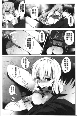 Page 123 of Haramase Friends | 內射授孕FRIENDS