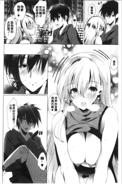 Page 128 of Haramase Friends | 內射授孕FRIENDS