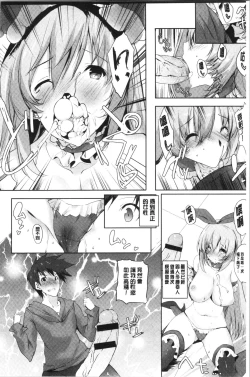 Page 14 of Haramase Friends | 內射授孕FRIENDS