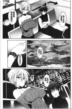 Page 165 of Haramase Friends | 內射授孕FRIENDS