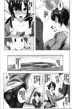 Page 35 of Haramase Friends | 內射授孕FRIENDS