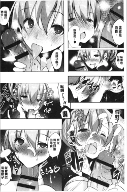 Page 66 of Haramase Friends | 內射授孕FRIENDS