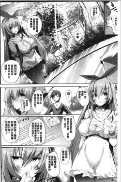 Page 8 of Haramase Friends | 內射授孕FRIENDS