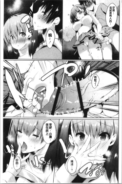 Page 99 of Haramase Friends | 內射授孕FRIENDS