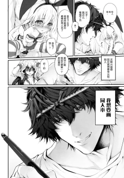 Page 21 of COSBITCH! Marked-girls Origin Vol. 1