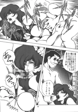 Page 49 of DOUBLE FUJIKO