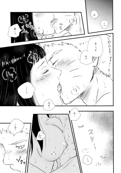 Page 16 of Melt In My Love