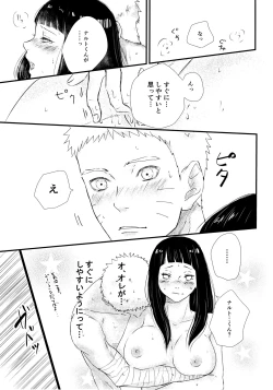 Page 20 of Melt In My Love